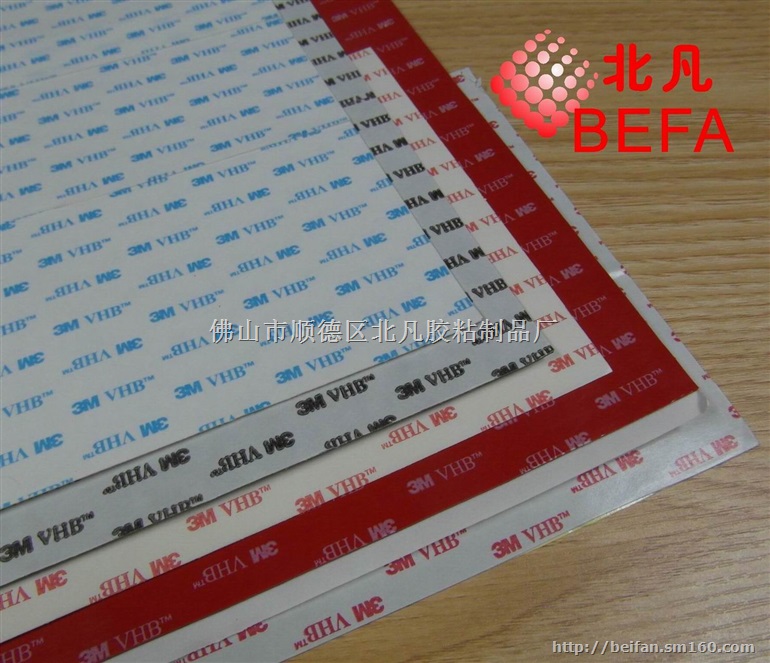 3M海绵进口胶纸，3M海绵双面胶，3M海绵胶带