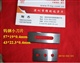 东莞钨钢小刀片，中山钨钢小刀片，深圳钨钢刀片厂家