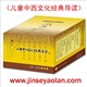 儿童中西方文化经典导读