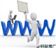 您的网站营销了吗？--选择网站管家--智晟科技
