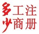 常平公司注册 代办执照 常平公司变更 代理记账