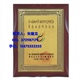 佛山木质奖牌、河源木质奖牌、惠州木质奖牌