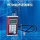 供应美泰MT200超声波测厚仪 检测仪