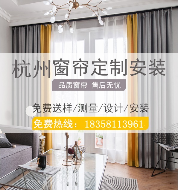 杭州办公窗帘供应酒店窗帘设计遮阳窗帘批发杭州窗帘