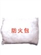 河南郑州防火包
