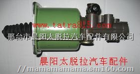 太脱拉离合器分泵太脱拉原厂离合器分泵大量供应