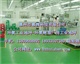 【惊爆价】承接广东-惠州工业厂房环氧地坪漆工程施工