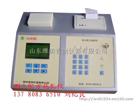 测土仪多少钱,测土配方施肥仪价位,土壤养分速测仪价