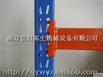 中量型货架 中量A型货架 中量B型货架