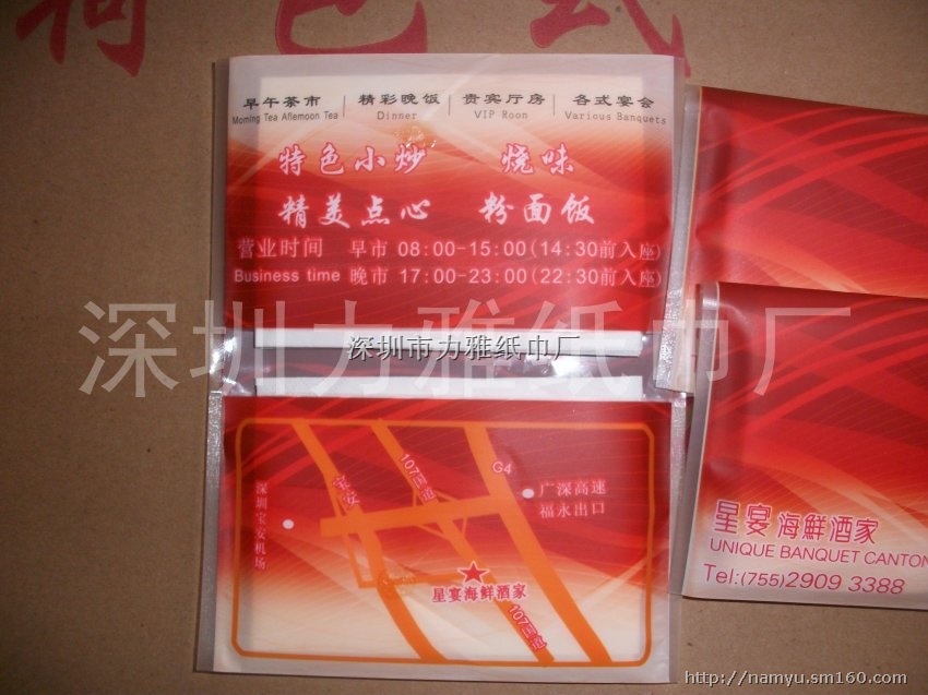 星宴海鲜酒家高级荷包纸巾