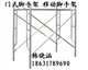 移动脚手架