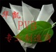 福建福州PVB膜片销售点-广东华凯塑胶有限公司