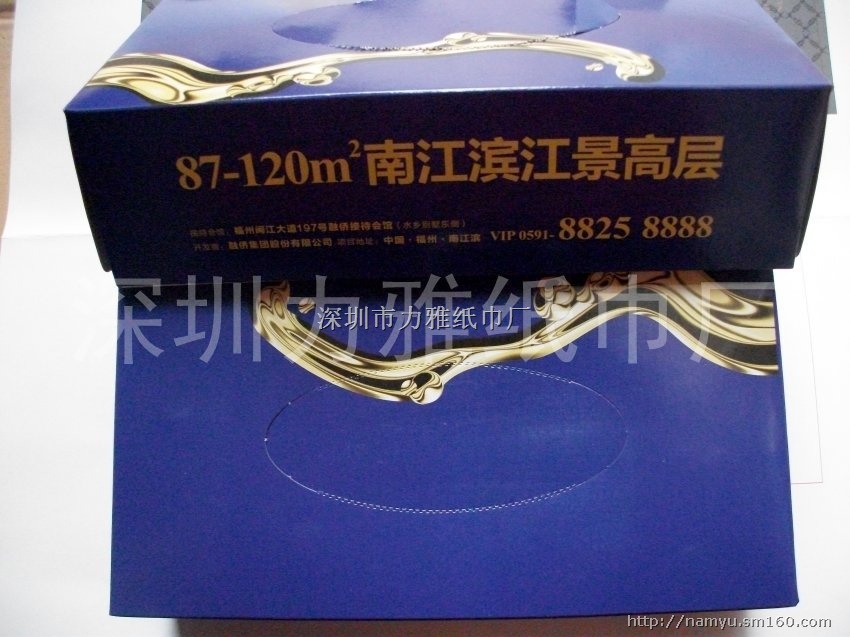 福州融侨盒装纸巾 苍山观澜盒装纸巾