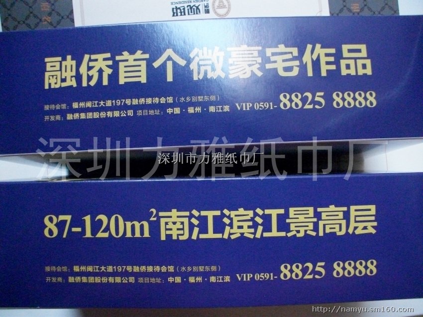 福州融侨盒装纸巾 苍山观澜盒装纸巾