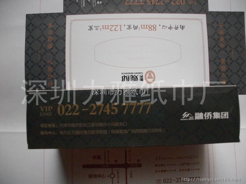 天津融侨盒装纸巾 融侨观邸纸巾