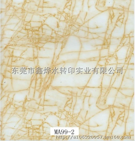 仿鹅毛金大理石