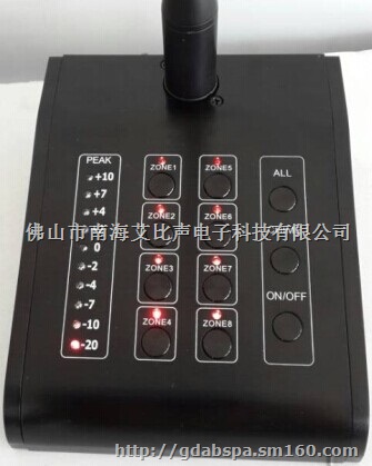 ABS-8201MP3自动播放系统主机分控寻呼话筒