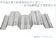 供应YX76-344-688楼承板