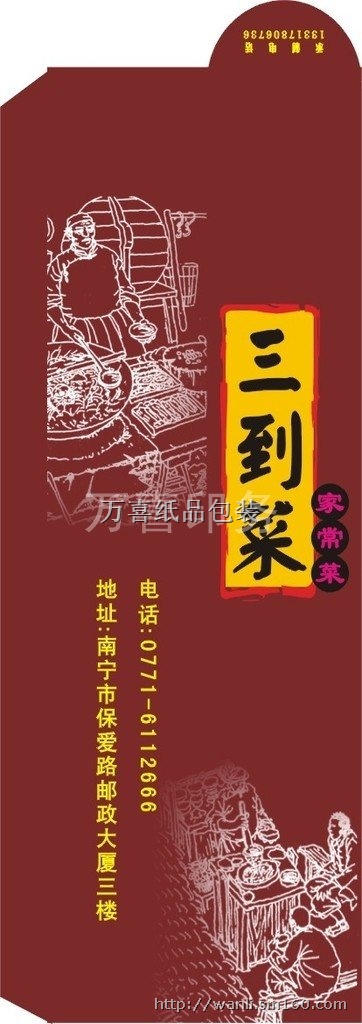 高档酒店筷子套