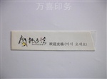 韩菜馆筷子套