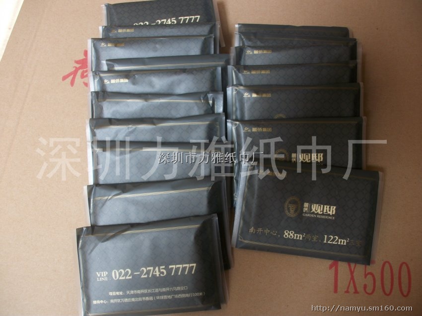 天津融侨荷包广告纸巾