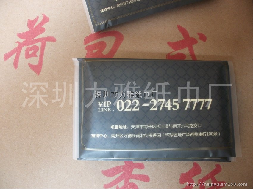 天津融侨荷包广告纸巾