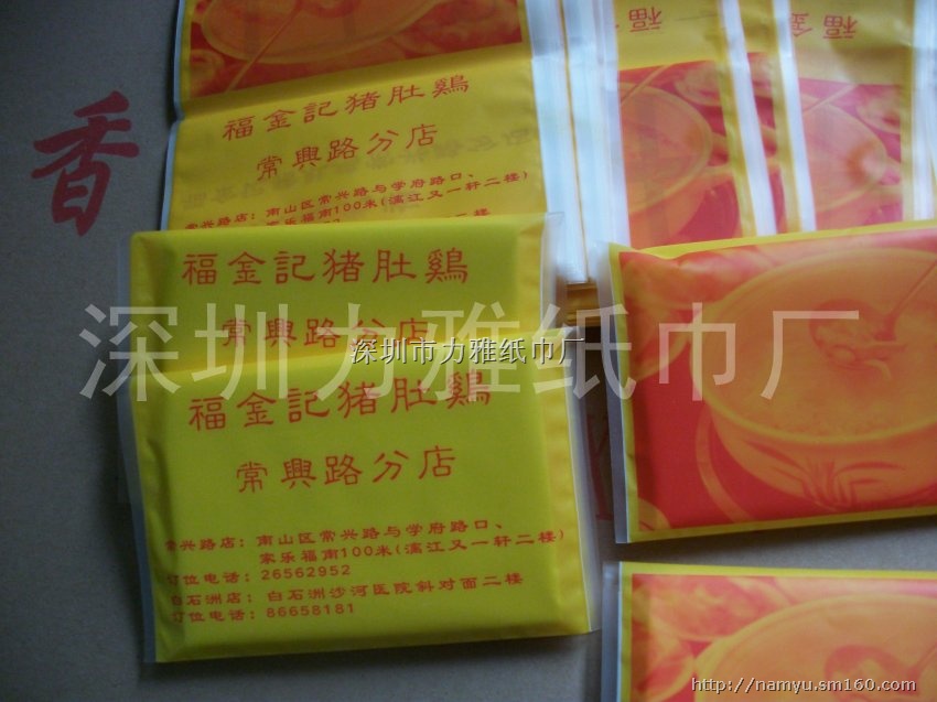 福金记猪肚鸡广告纸巾