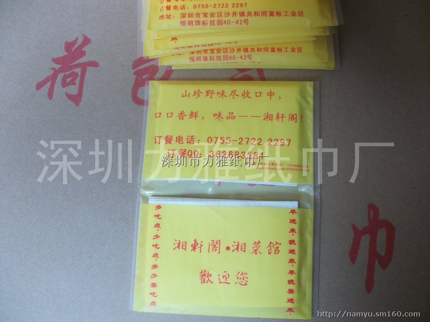 湘轩阁餐厅开业广告纸巾