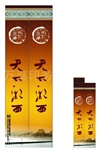 湘菜馆牙签、筷子套