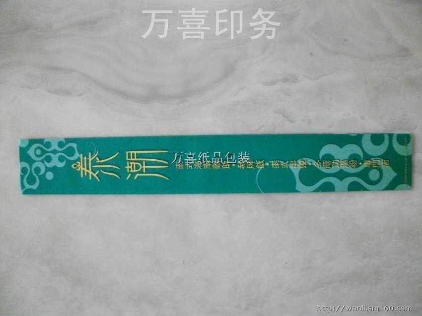高档筷子套系列--简约LOGO
