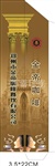 高档筷子套——咖啡厅筷子套