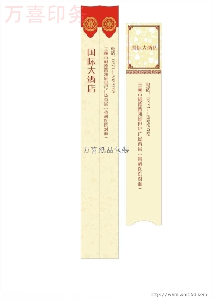 高档筷子套--简约美