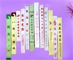高档酒店筷子套——大众系列