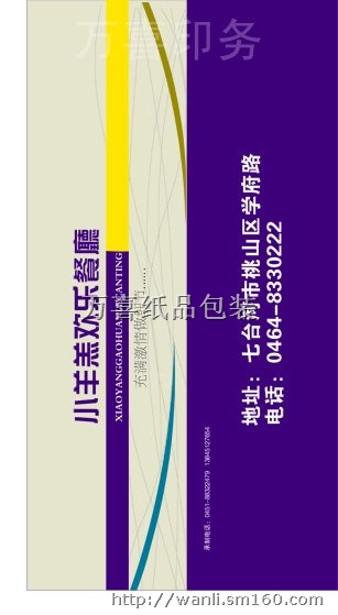 高档筷子套——双色配系列
