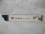 高档筷子套系列--水墨