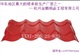 YX37-206.25-825彩钢琉璃瓦
