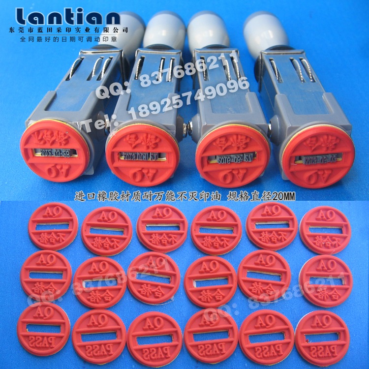 东莞日期印章 QCPASS日期印章 QC日期章