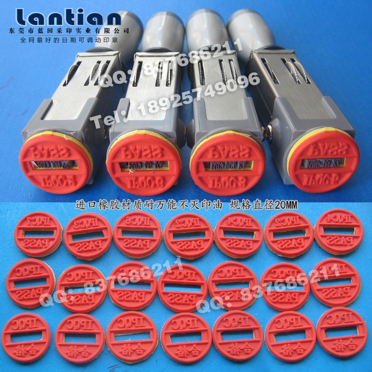 深圳日期章 品检员日期章 合格证印章 QC合格证章