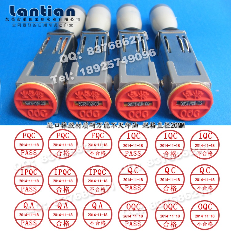 深圳日期章 品检员日期章 合格证印章 QC合格证章