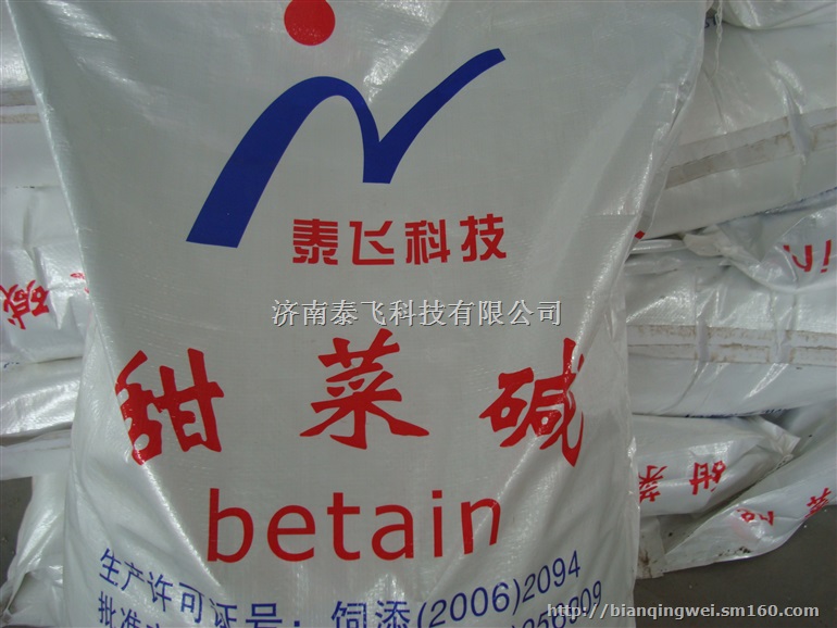 复合甜菜碱