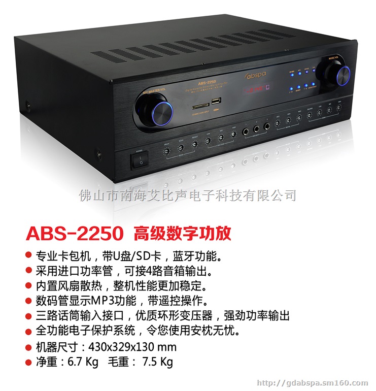 ABS-2350家庭K歌音响蓝牙MP3卡包功放