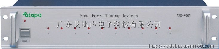 公共广播周边设备电源时序器ABS-8005
