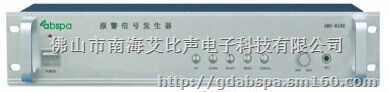 公共广播系统ABS-8013报警信号发生器