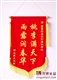 广州定做锦旗厂家 流动红旗 感谢锦旗 竞赛锦旗制作