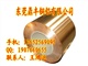 C1210磷铜带、C5191磷铜带