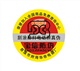 物流防窜货套标，防伪标签
