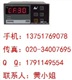 SWP-G系列高精度数字显示仪，昌晖