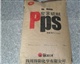 供应PPS PPS-HGR30   玻纤增强级 四