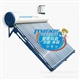 一体太阳能热水器（MNT SOLAR WATER）