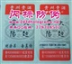 供应刮开式电码防伪标、800免费防伪商标